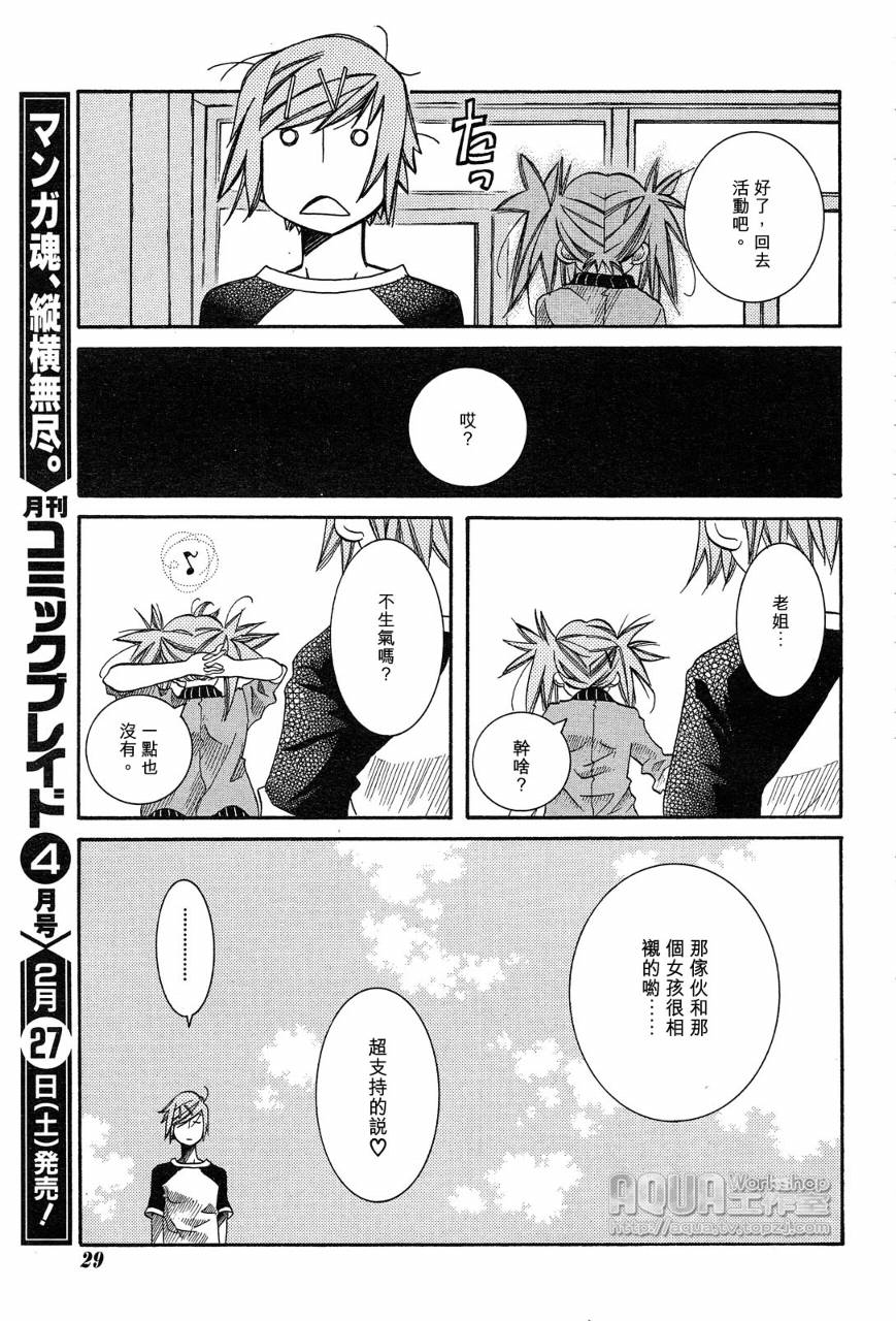 第15话12