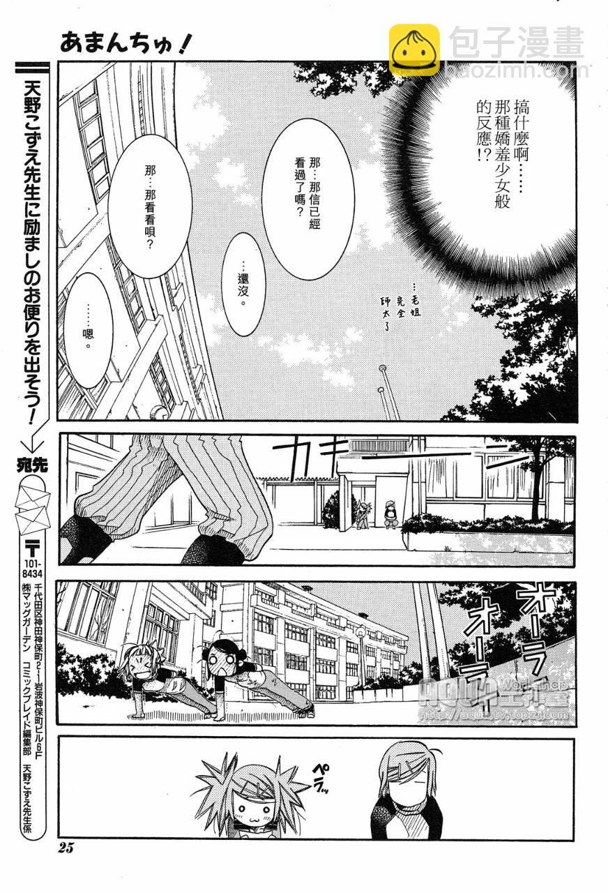 第15话8