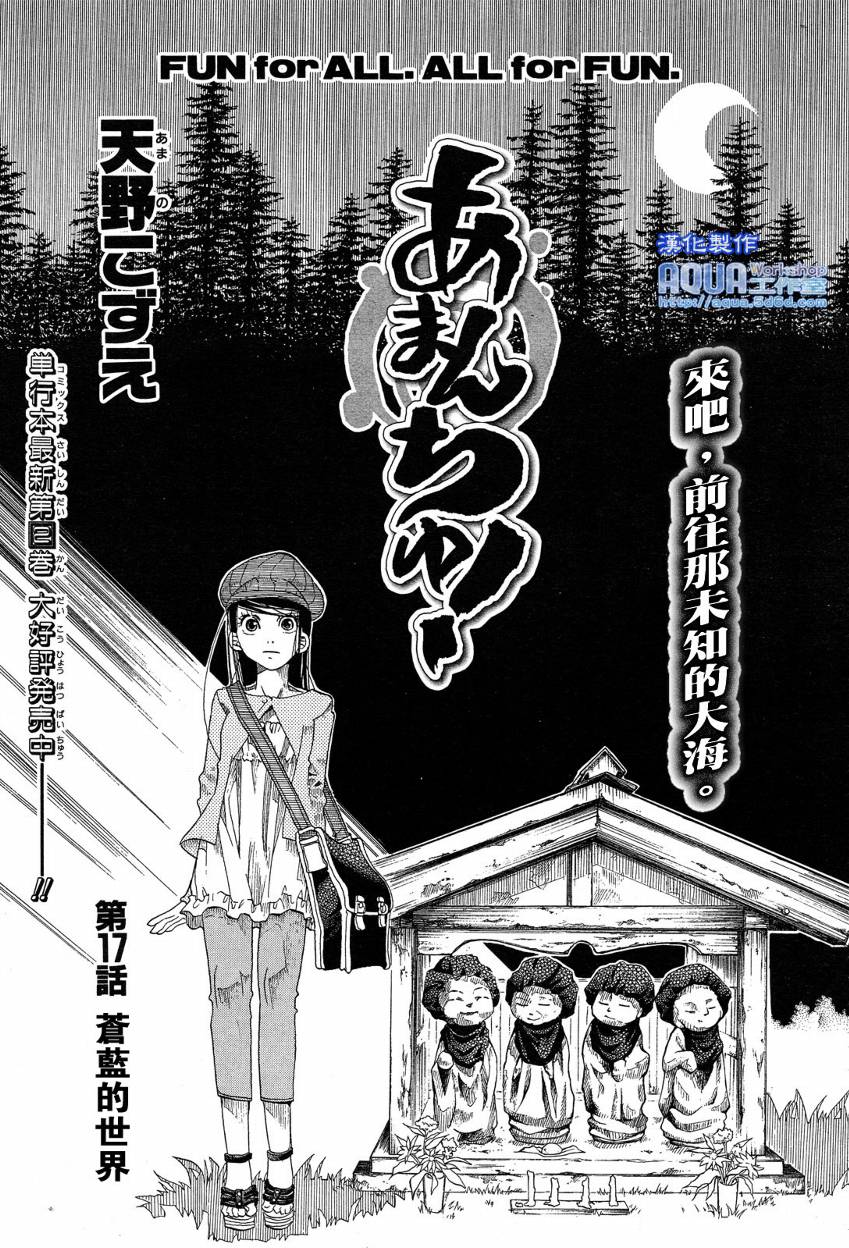 第17话0