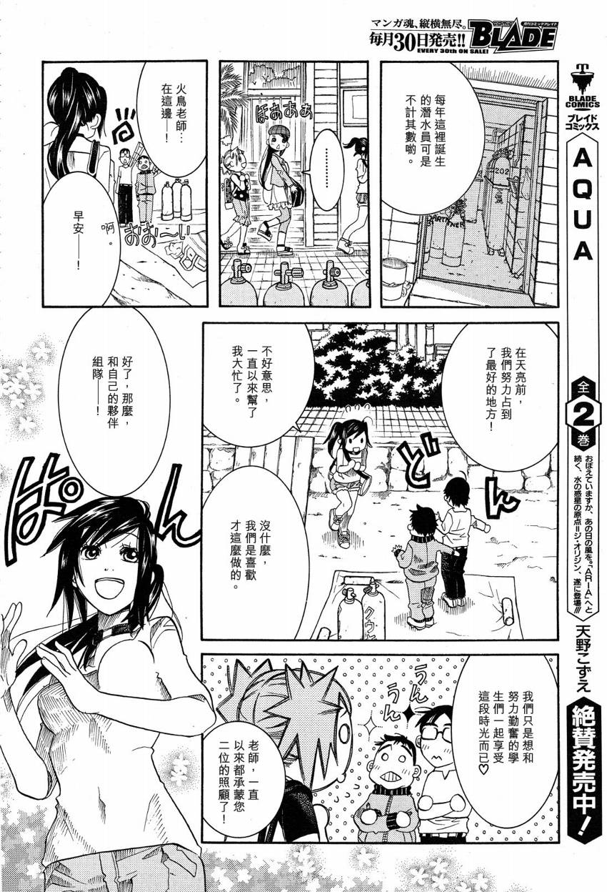 第17话10