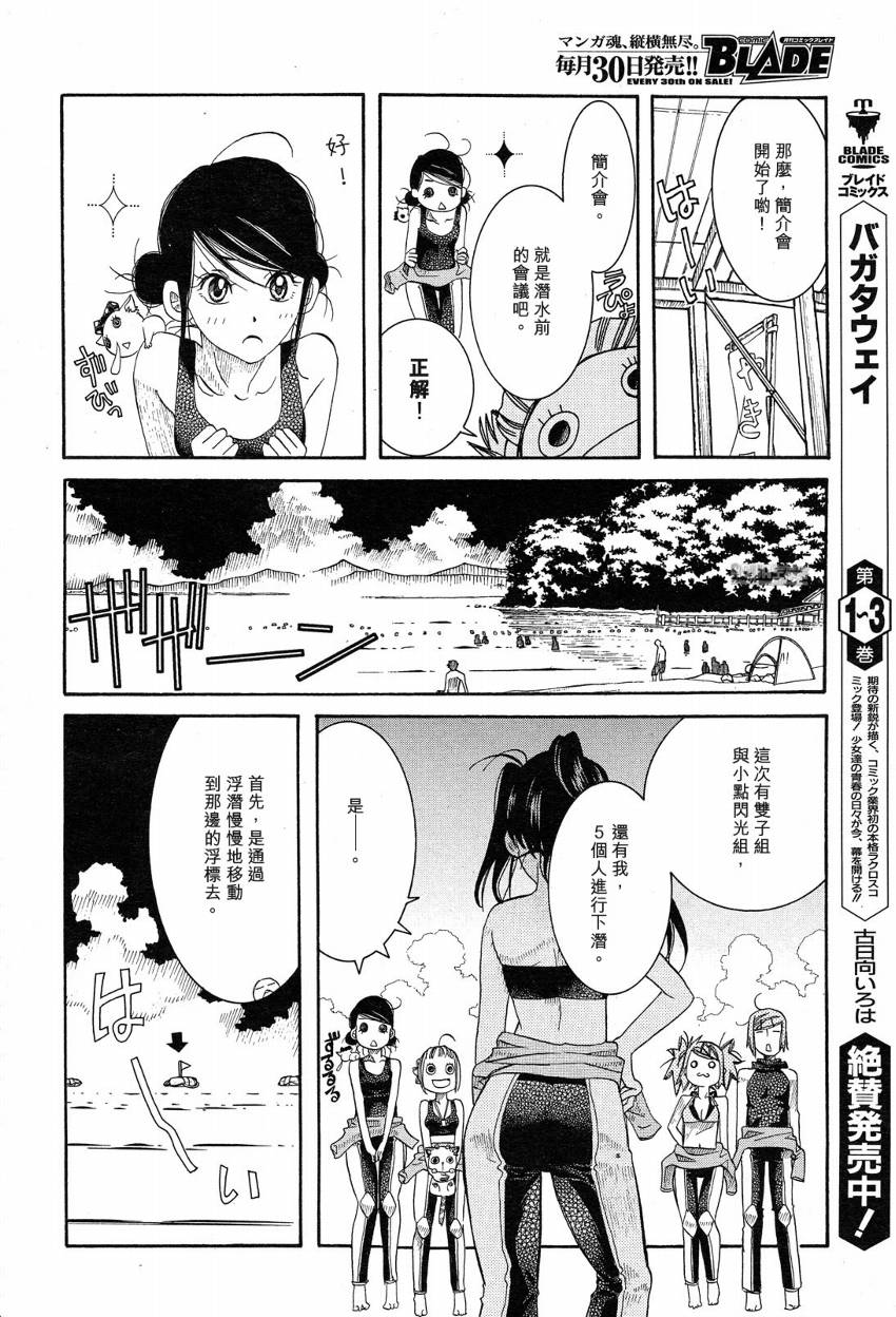 第17话12