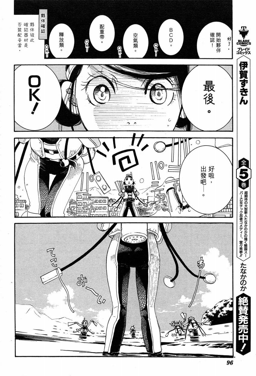 第17话14