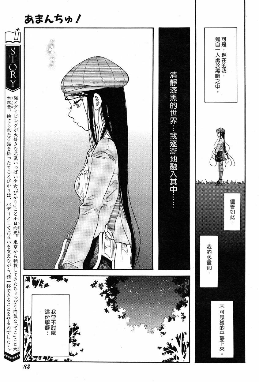 第17话2