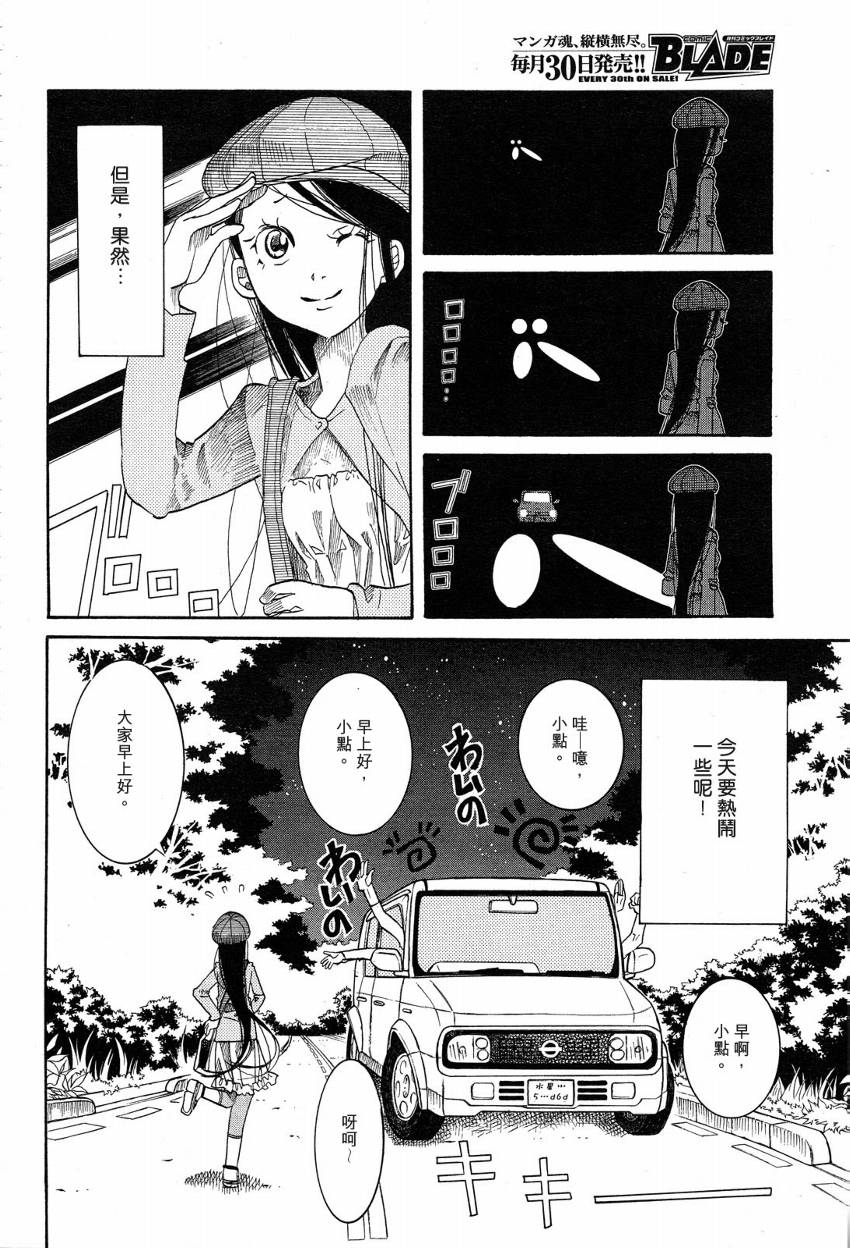 第17话3