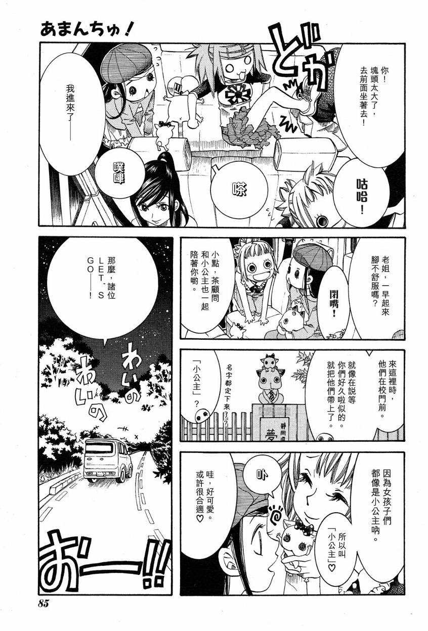 第17话4