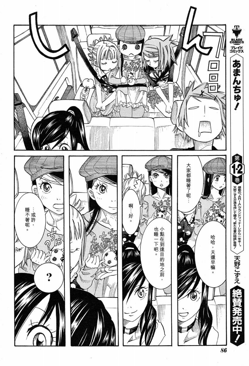 第17话5