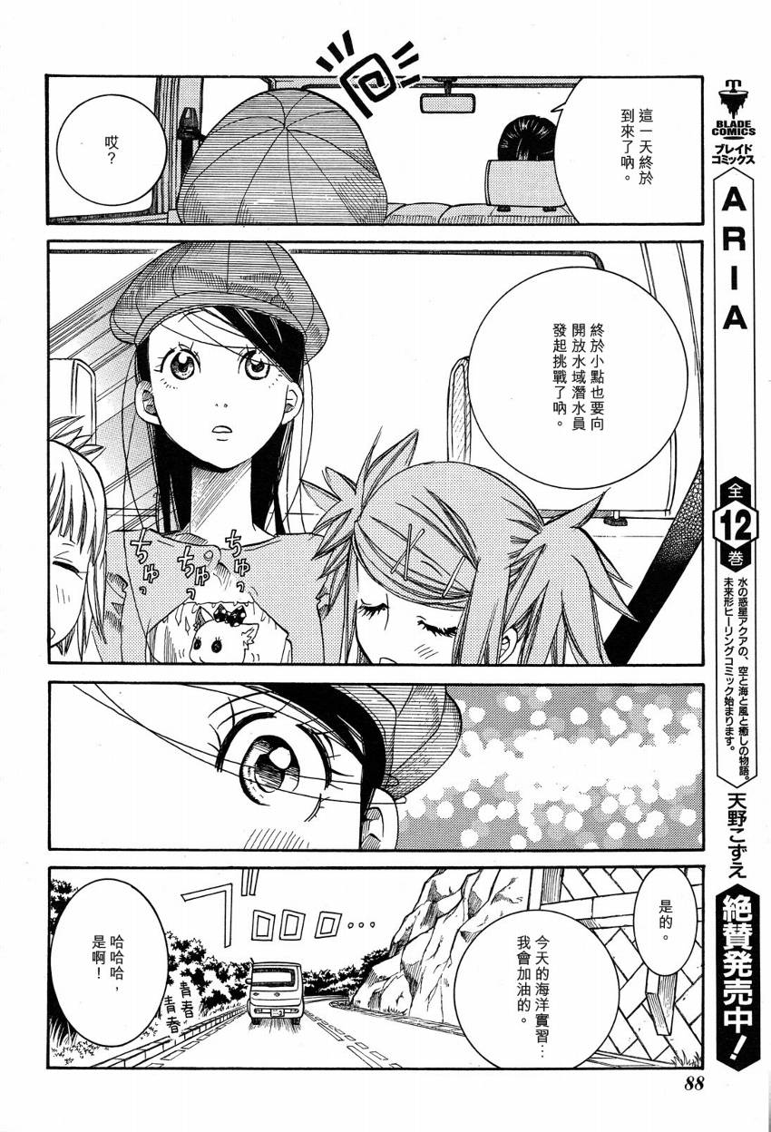 第17话7