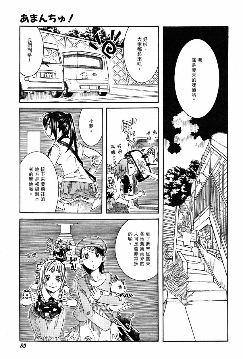 第17话8