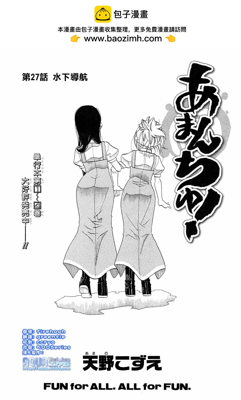 第27话1