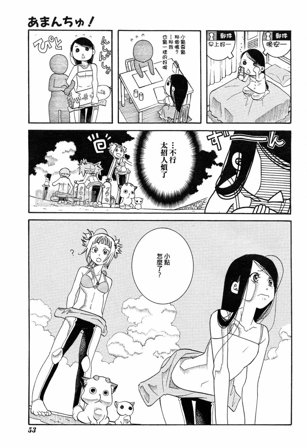 第27话11