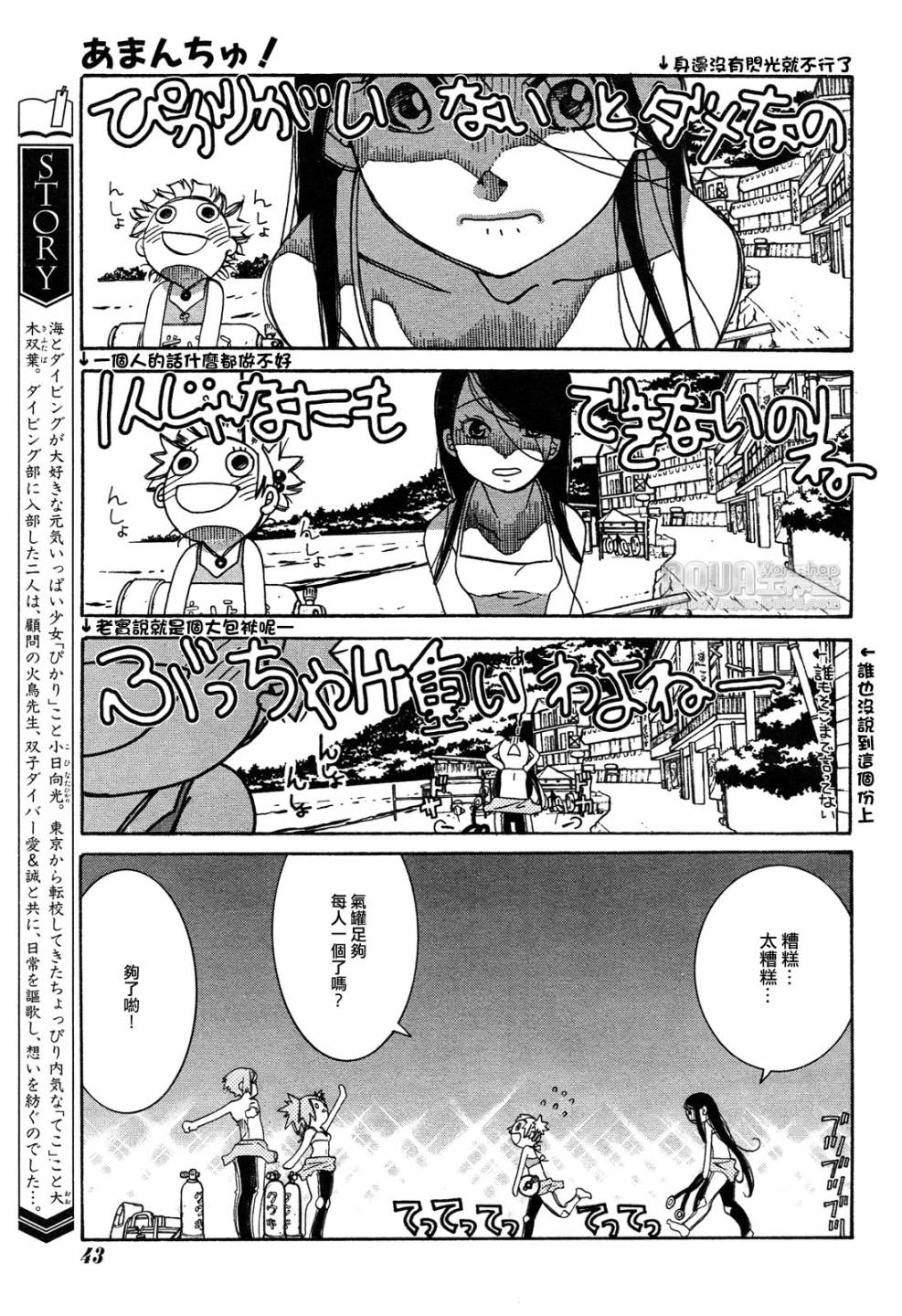 第27话2