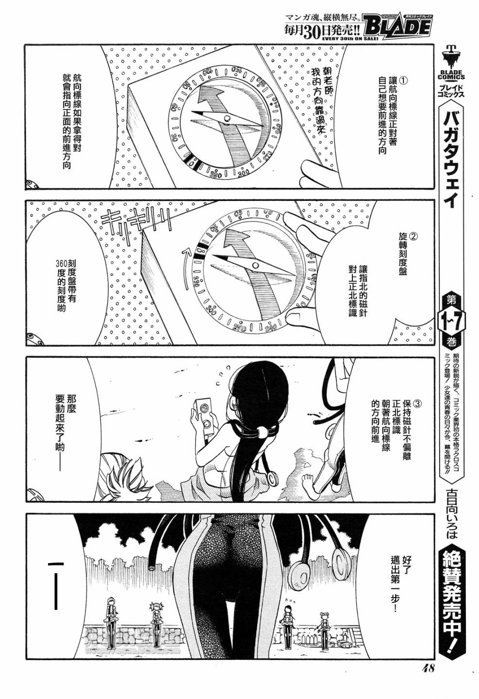 第27话6