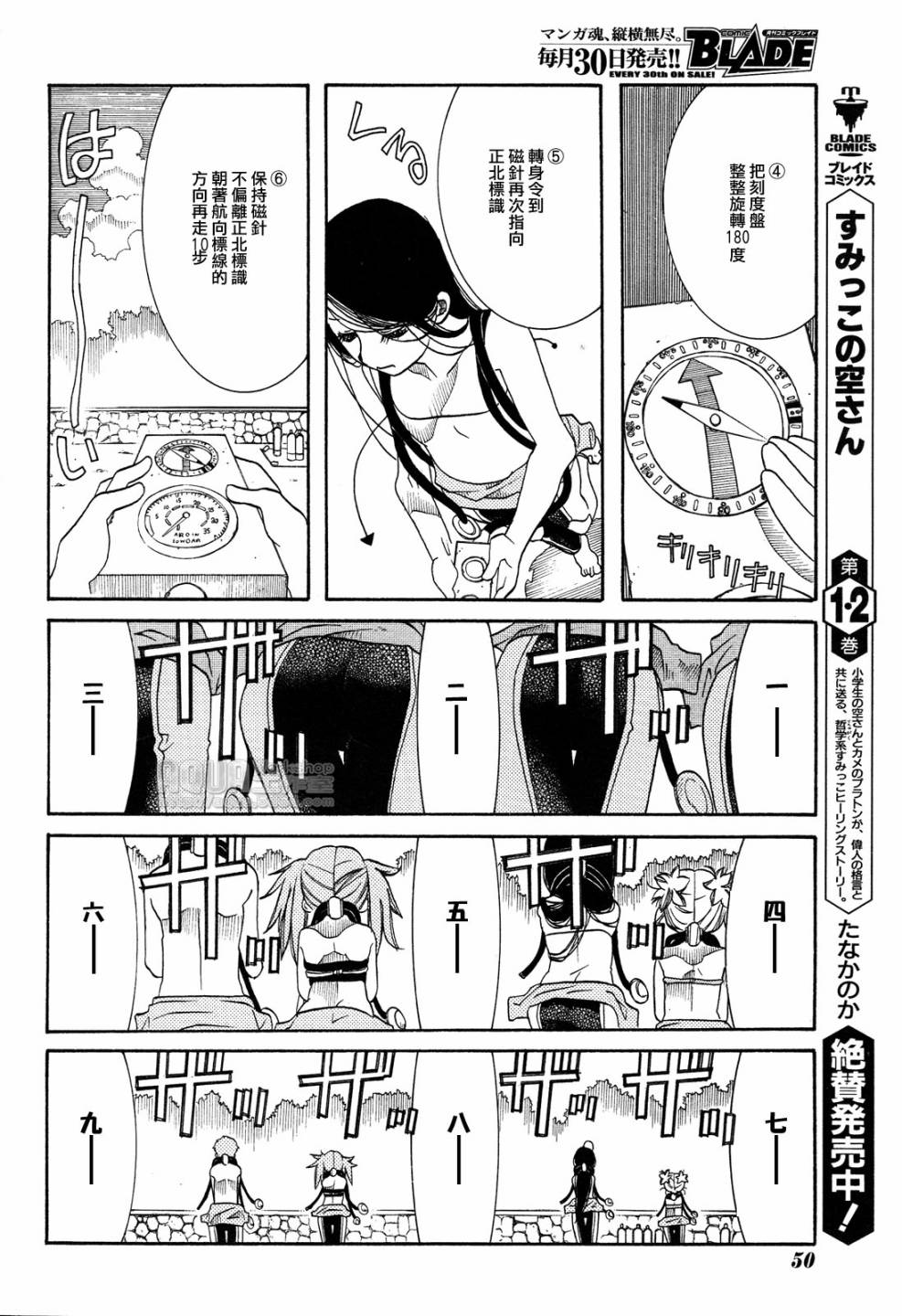 第27话8