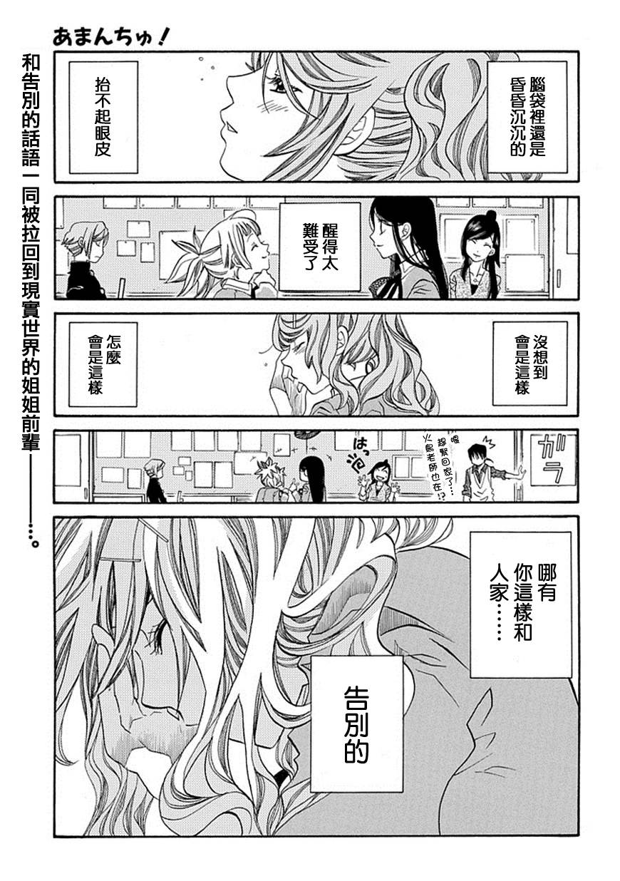 第54话0