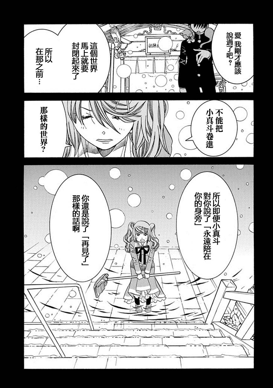 第54话10