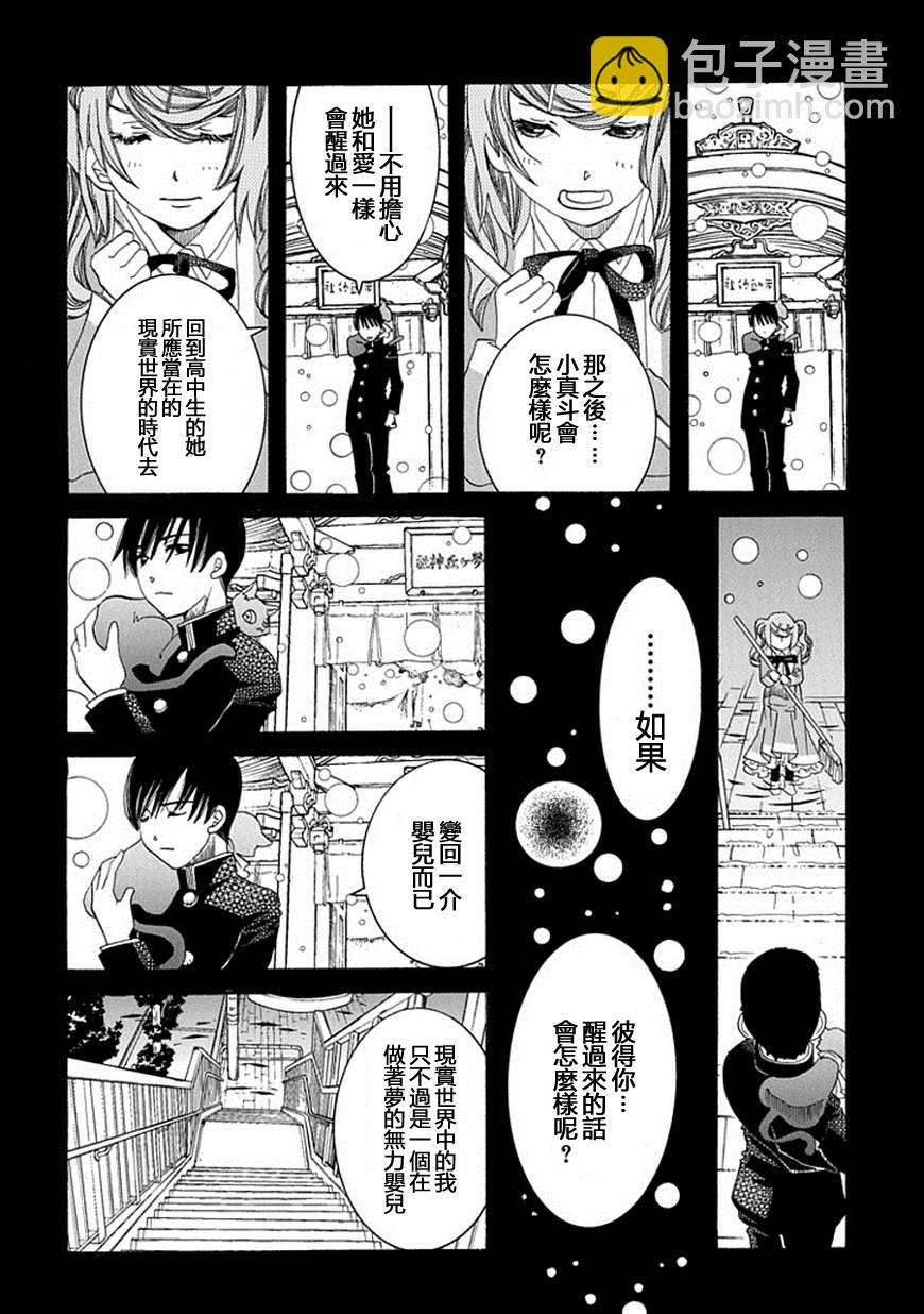 第54话11