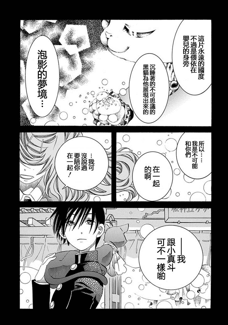 第54话12