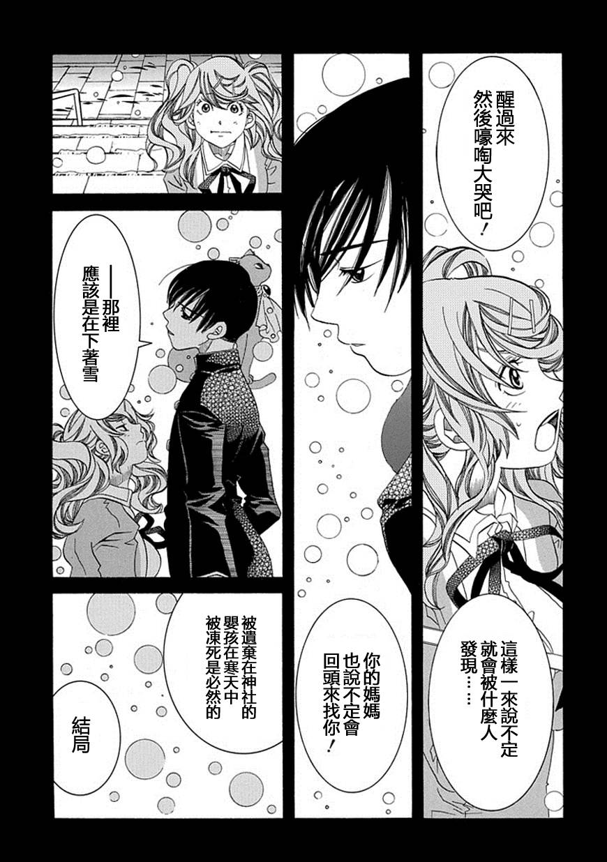 第54话14
