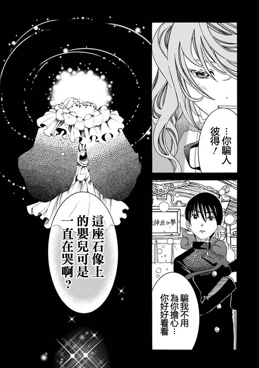 第54话17