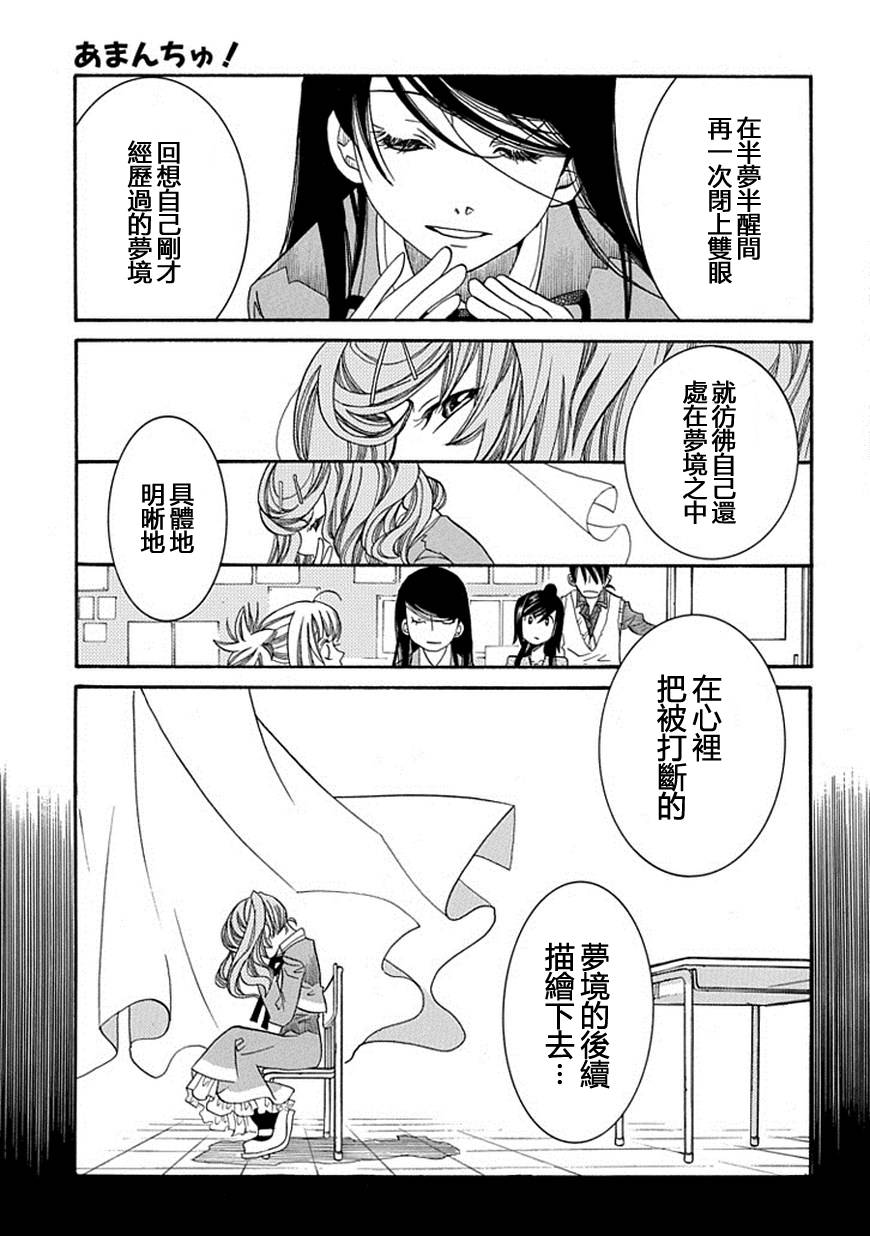 第54话2