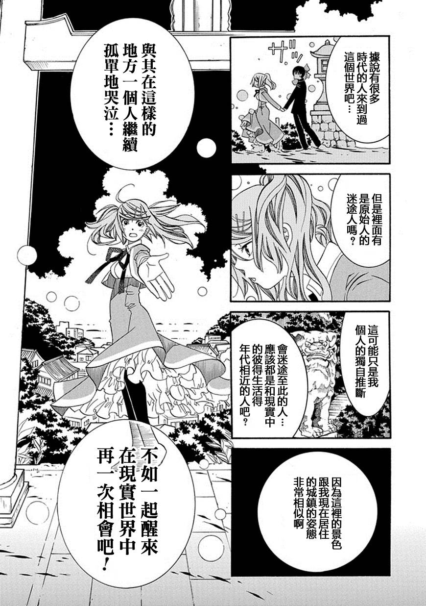 第54话20
