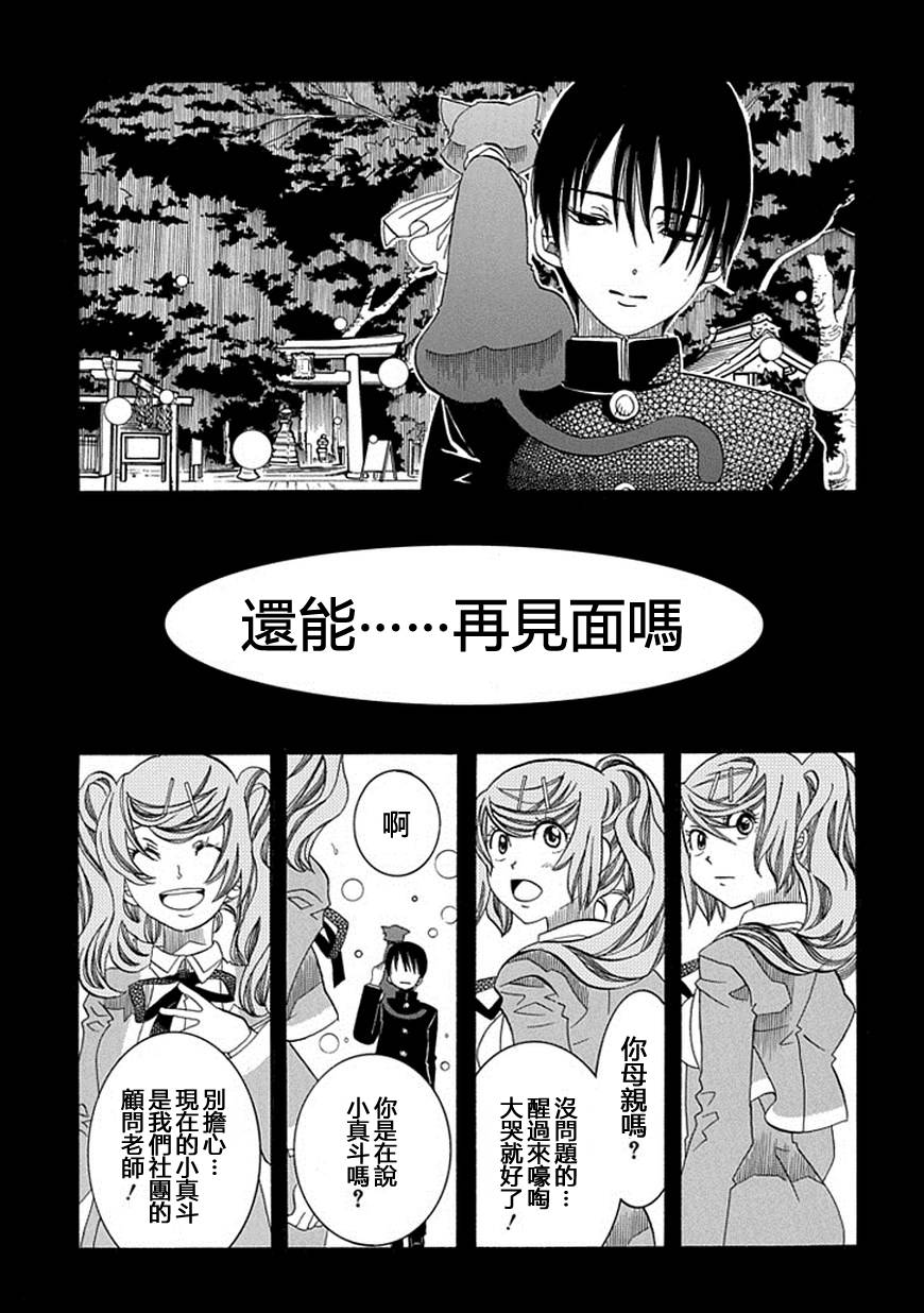 第54话21
