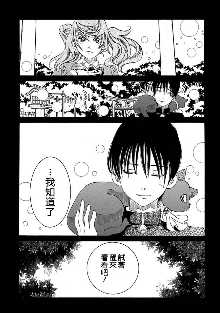 第54话23