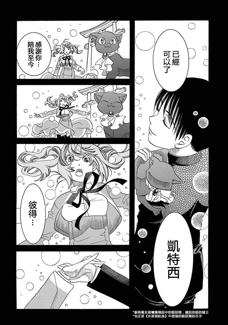 第54话24