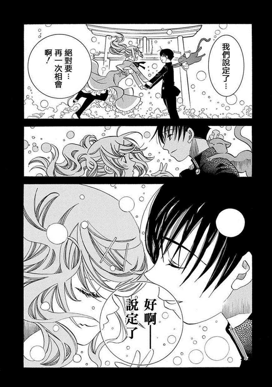 第54话25