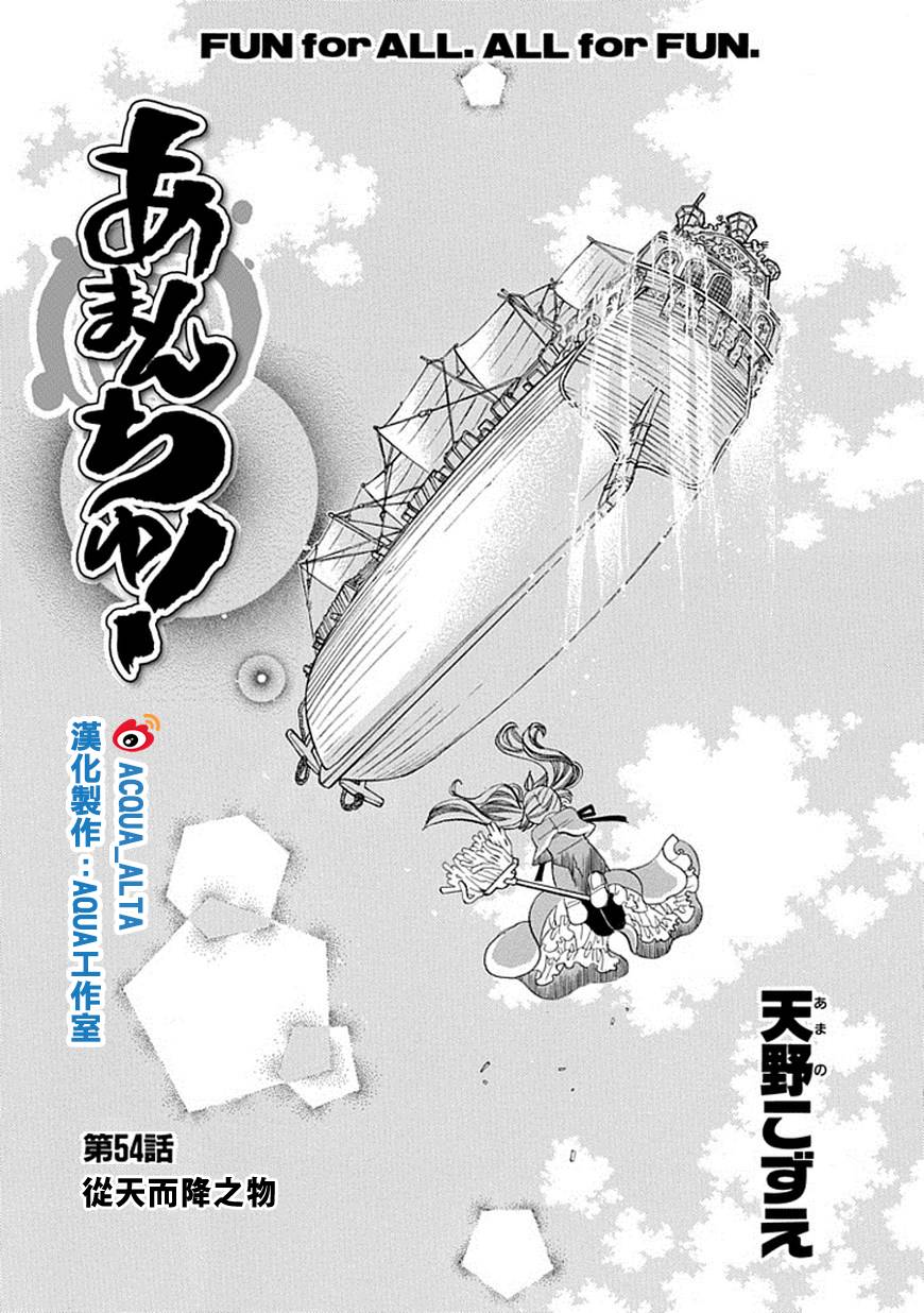 第54话6