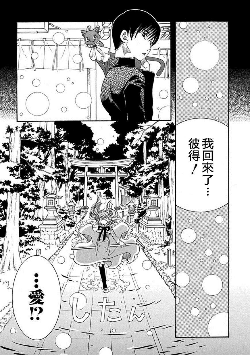 第54话7