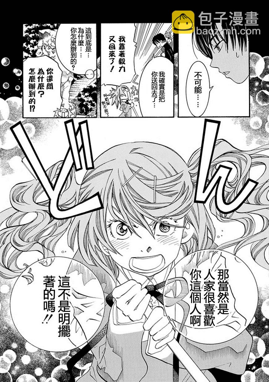 第54话8
