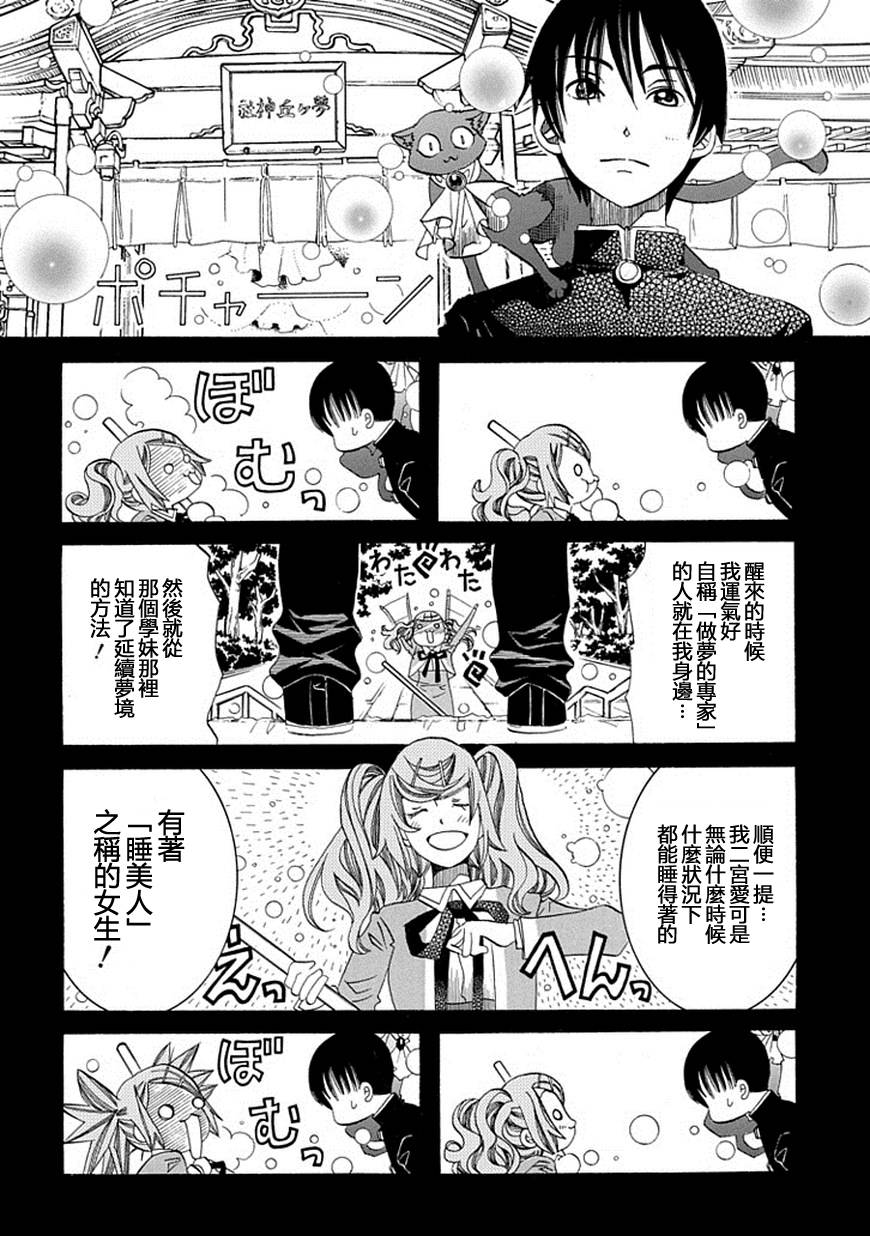 第54话9