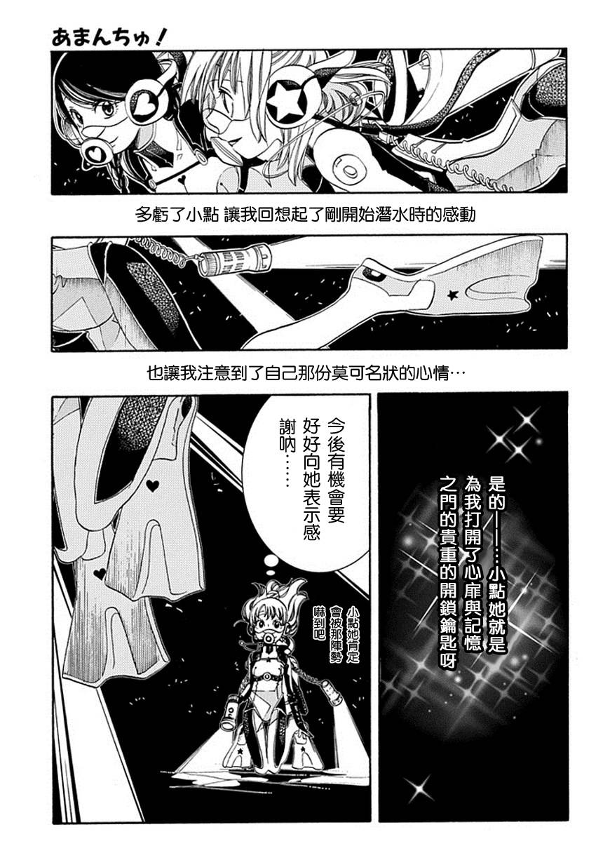 第60话10