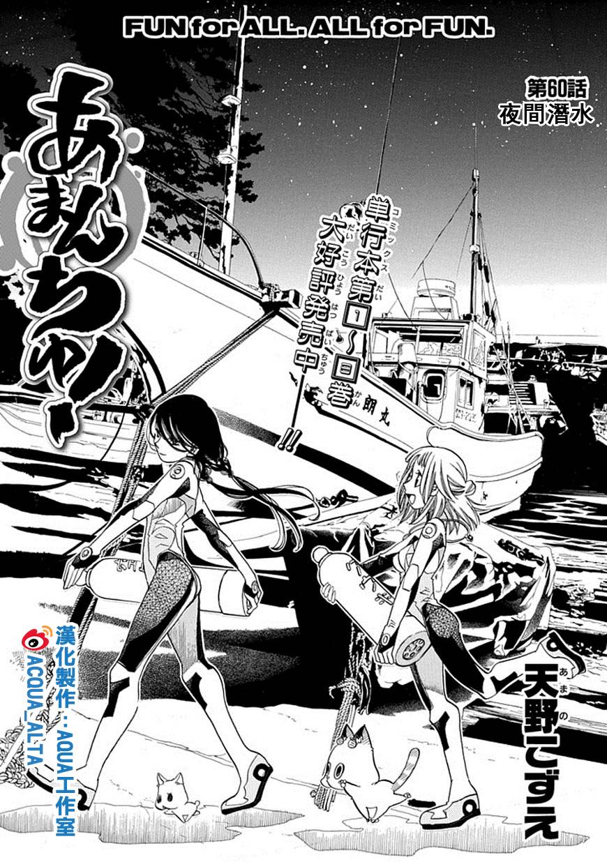 第60话2