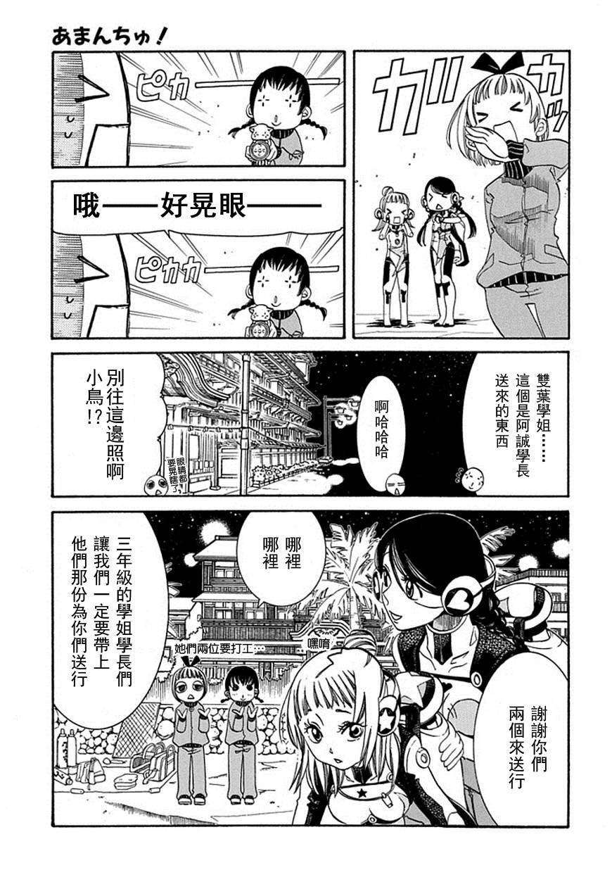 第60话4