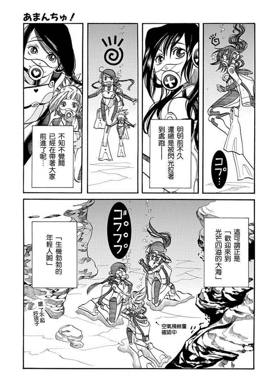 第61话10