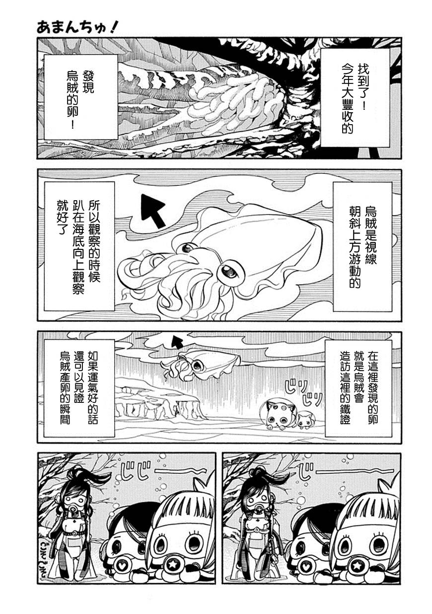 第61话12