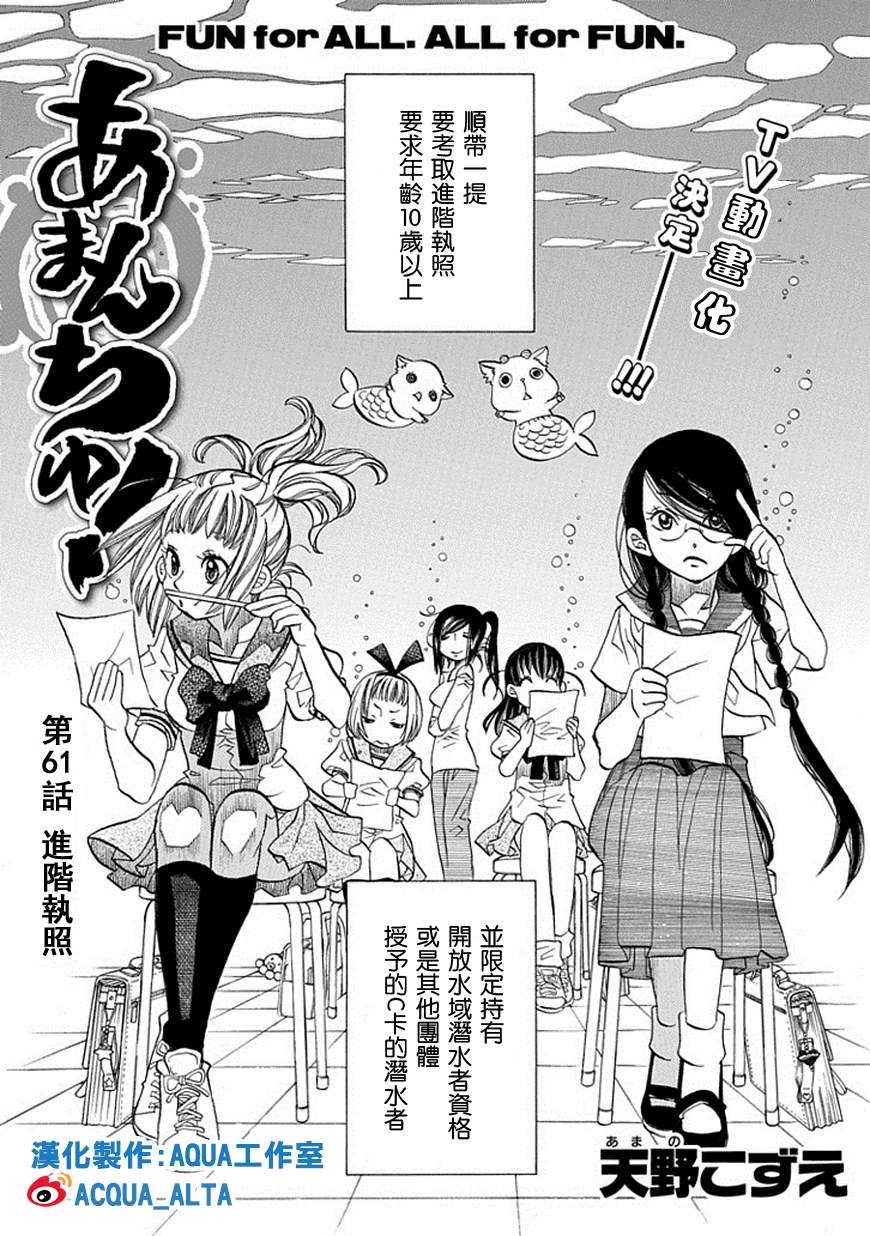 第61话2