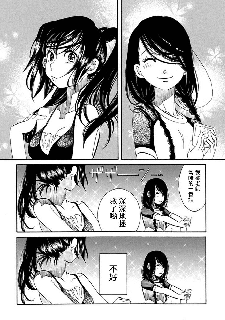 第61话23