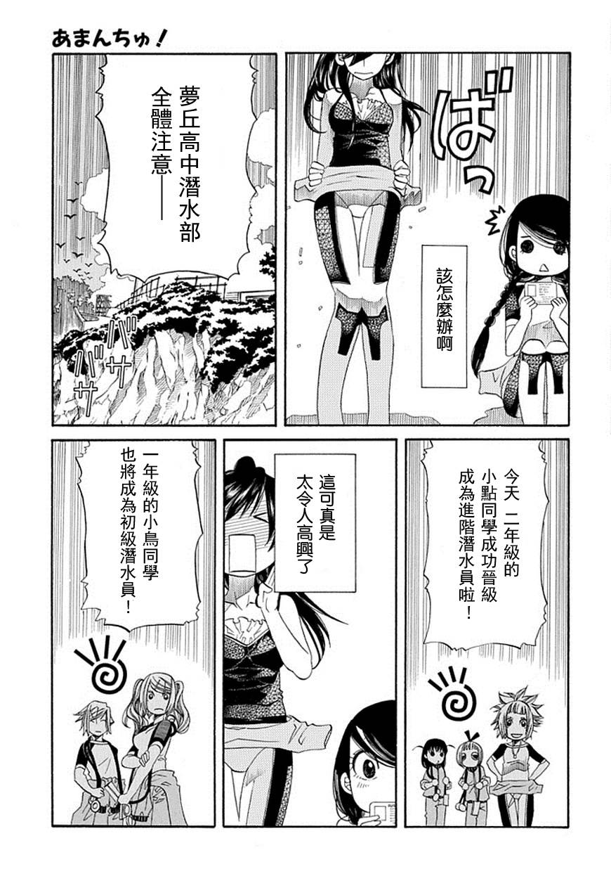 第61话24