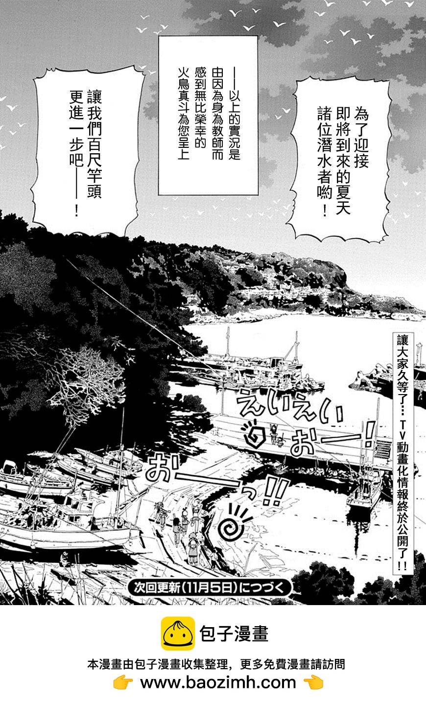 第61话25