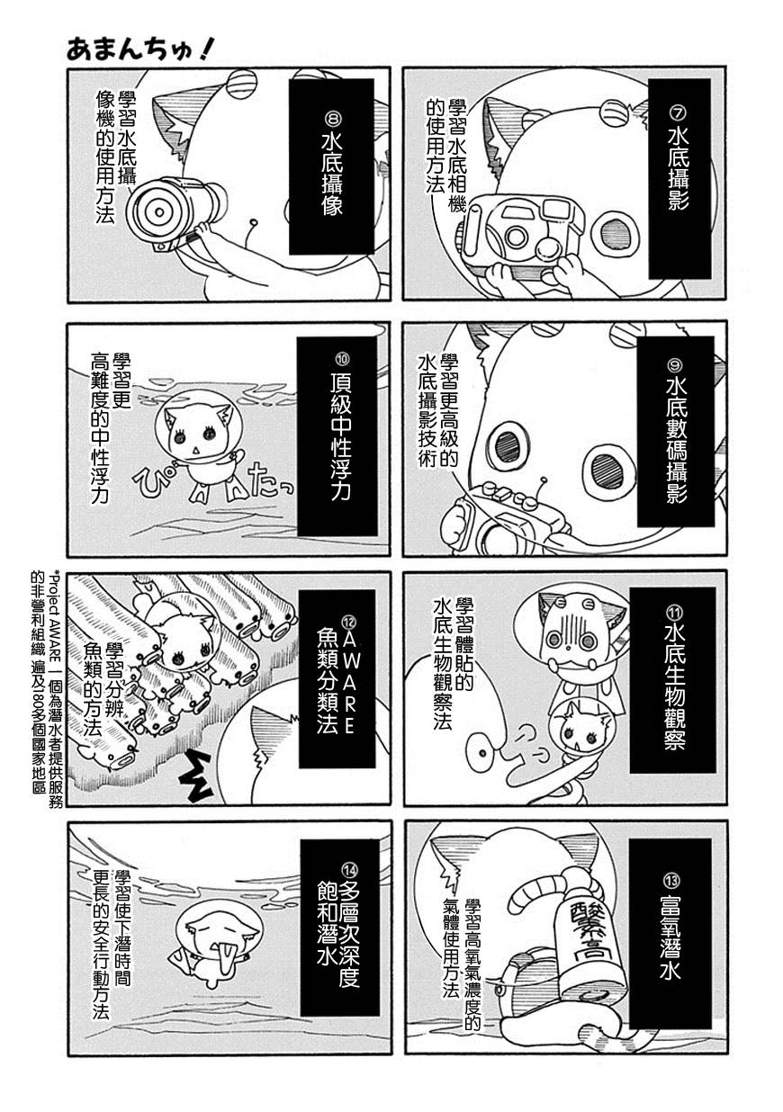 第61话4