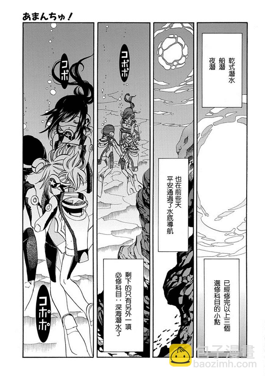 第61话6
