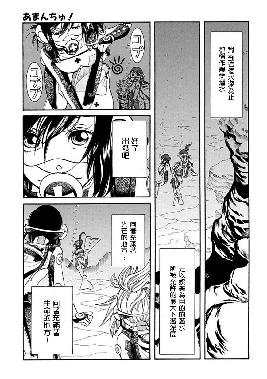 第61话8