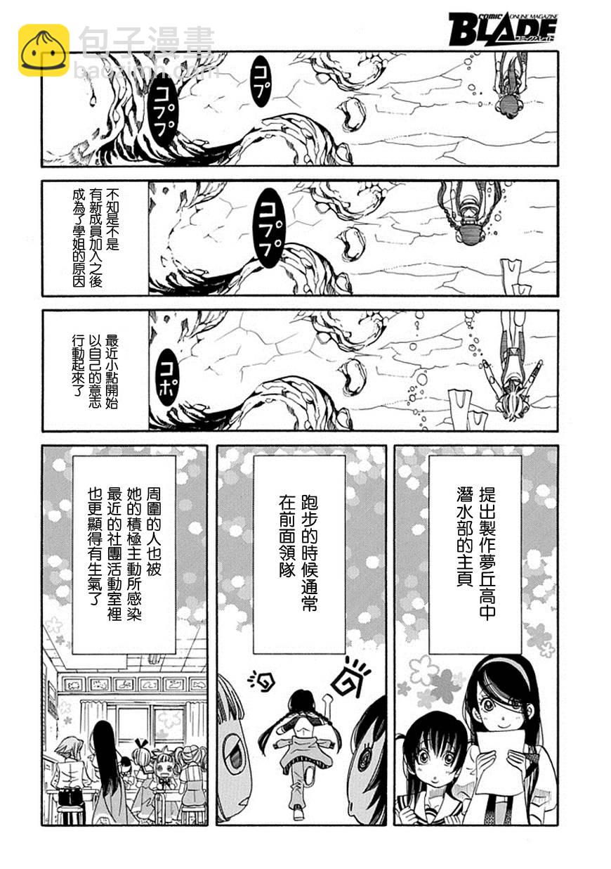 第61话9