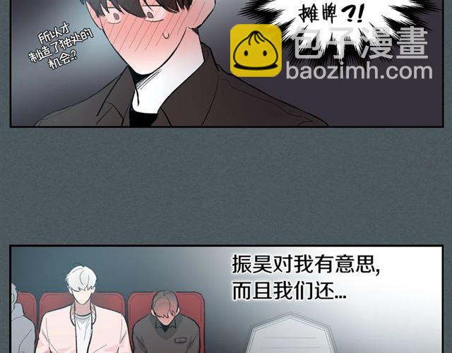 第8话 重归于好8