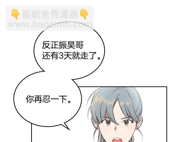 第15话 想对他说15
