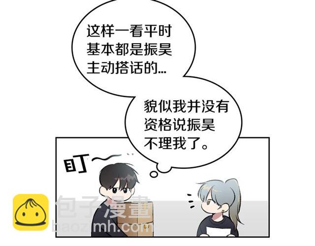 第15话 想对他说5