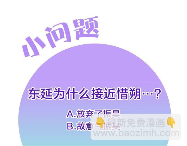 第16话 拒绝98